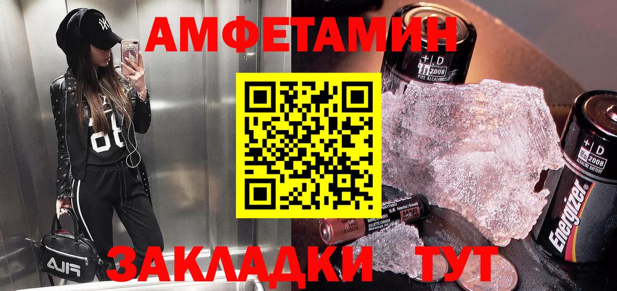 Амфетамин 98% Калач-на-Дону