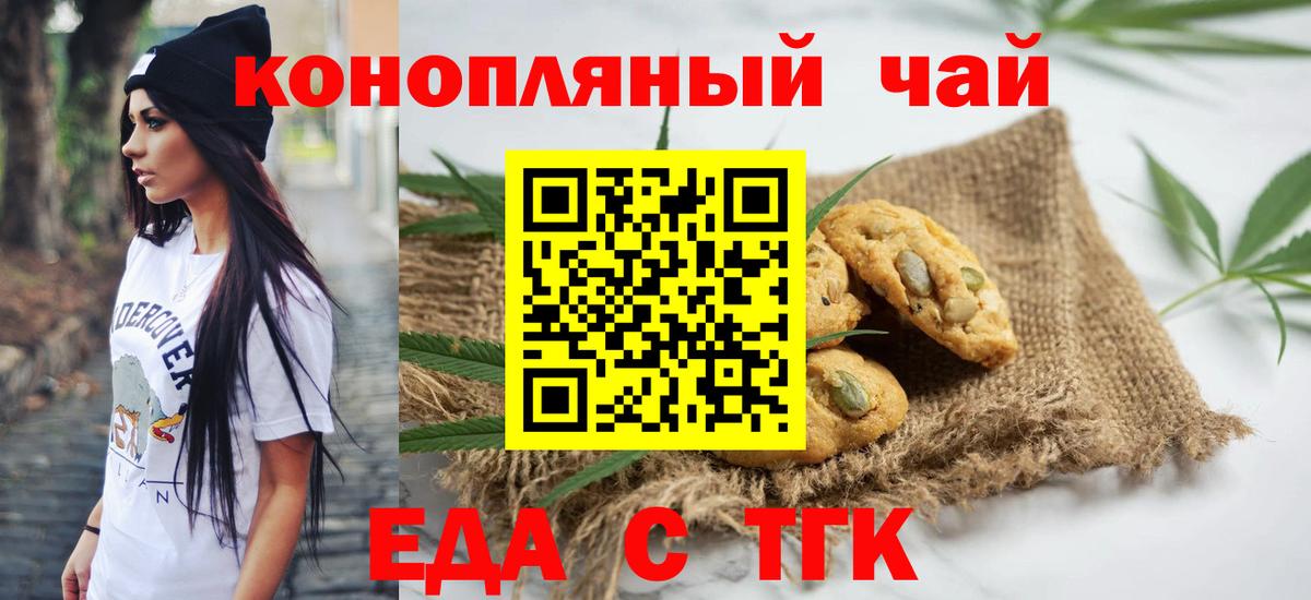 Canna-Cookies конопля  Вход с VPN  Калач-на-Дону 