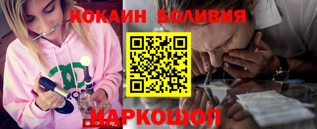 КОКАИН 99% Калач-на-Дону
