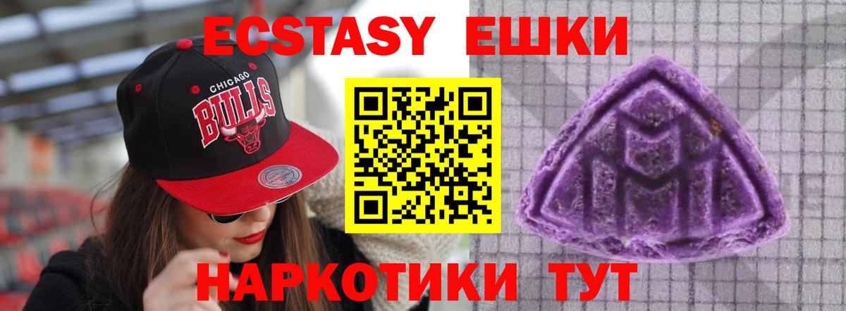 Ecstasy 280 MDMA  цены наркотик  Калач-на-Дону  ЭКСТАЗИ 280мг  Вход с VPN 