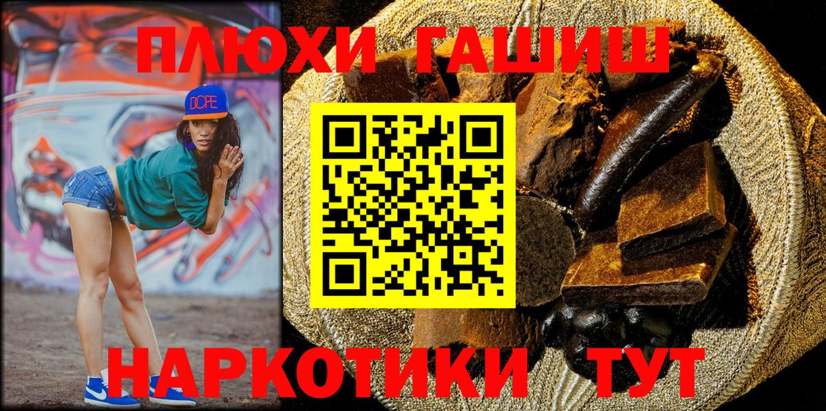 Гашиш хэш Калач-на-Дону