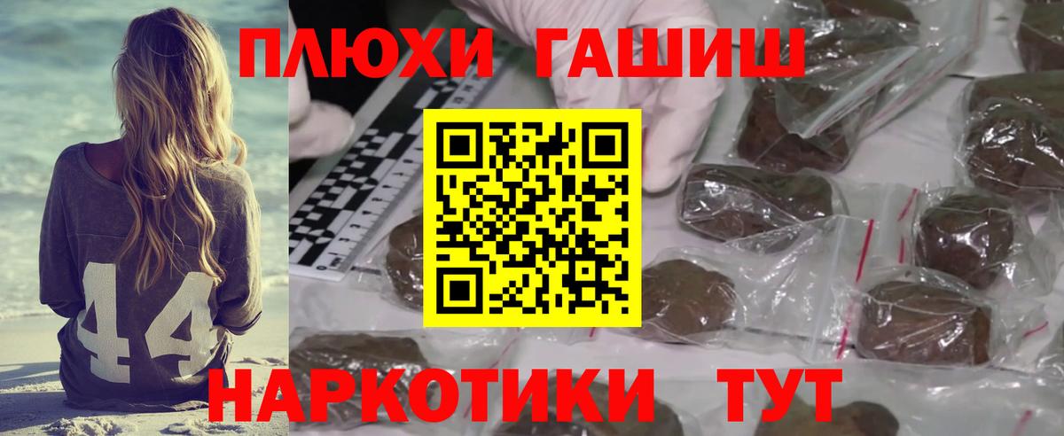 ГАШИШ  Вход с VPN  ГАШИШ Изолятор  Калач-на-Дону  закладка  ГАШ гашик 