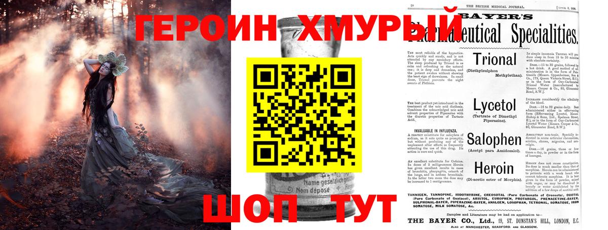 Калач-на-Дону  ГЕРОИН VHQ  Вход с VPN 