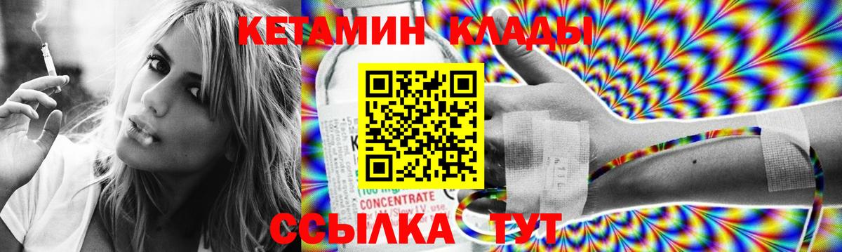 КЕТАМИН ketamine  Вход с VPN  маркетплейс состав  Калач-на-Дону  КЕТАМИН ketamine 