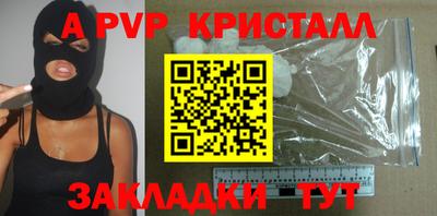 крисы Беслан