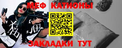 меф VHQ Кандалакша