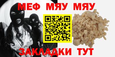 мет Бийск