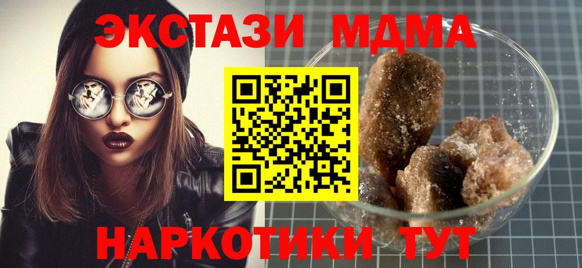 MDMA Molly Калач-на-Дону