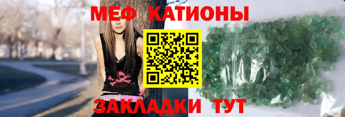 Мефедрон mephedrone  МЯУ-МЯУ  Мефедрон мяу мяу  Калач-на-Дону  Вход с VPN 