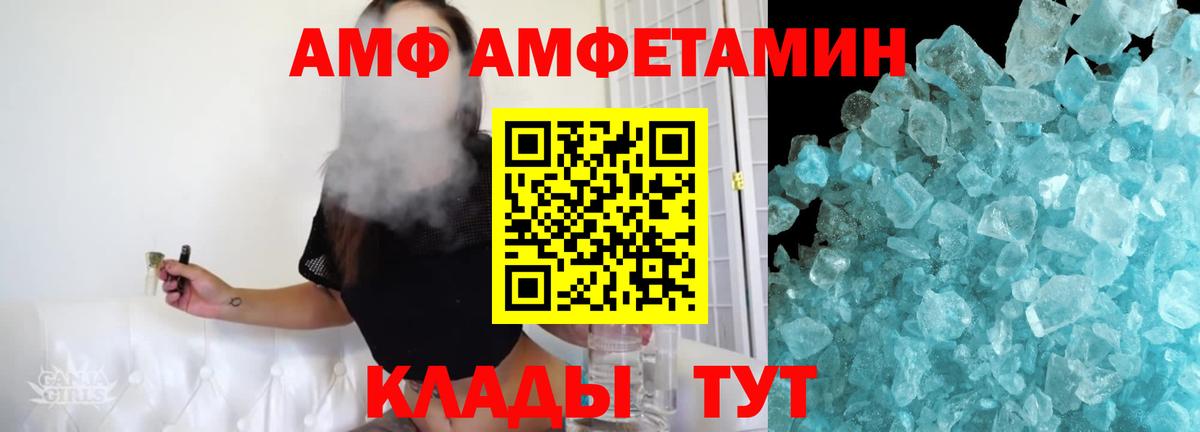 МЕТАМФЕТАМИН кристалл  Вход с VPN  Калач-на-Дону  МЕТАМФЕТАМИН кристалл 