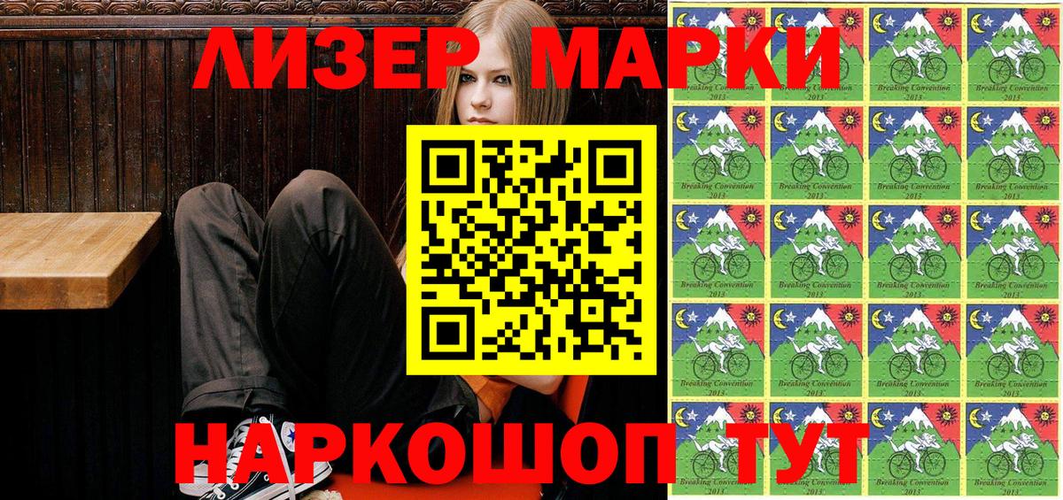 Марки N-bome 1,8мг  Вход с VPN  Калач-на-Дону  Марки 25I-NBOMe  Марки N-bome 1,8мг 