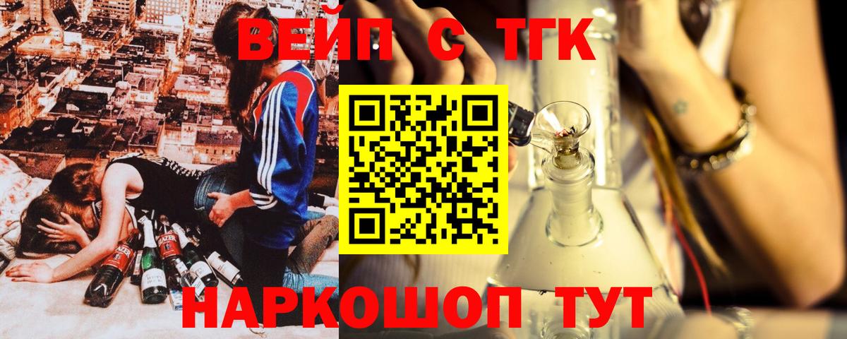 ТГК THC oil  Вход с VPN  Калач-на-Дону 