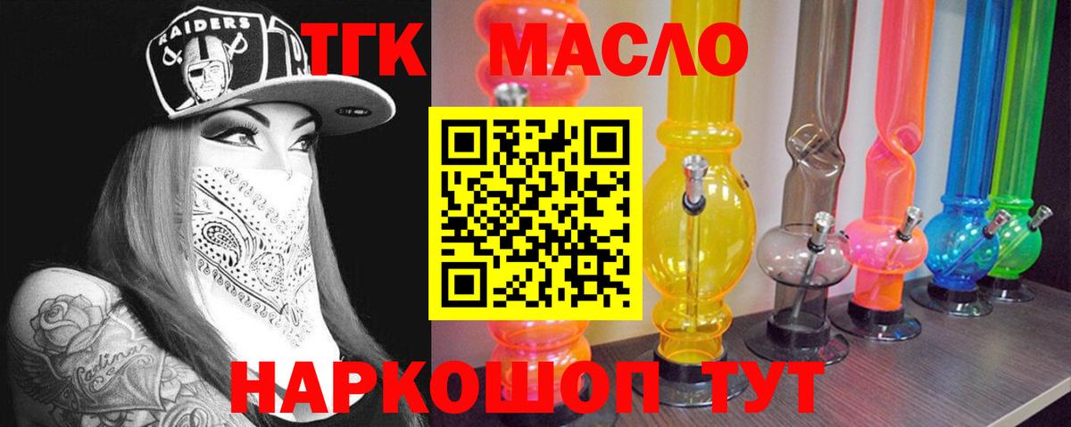 ТГК Wax Калач-на-Дону