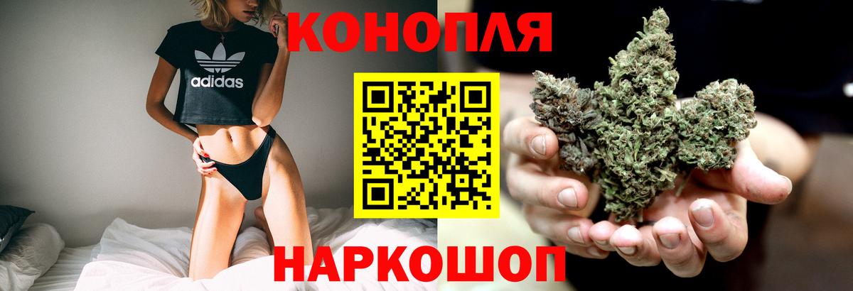 Бошки Шишки White Widow  Канабис ГИДРОПОН  Вход с VPN  МАРИХУАНА MAZAR  Каннабис конопля  Калач-на-Дону 